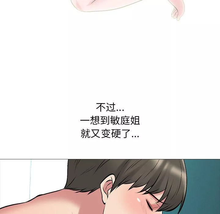 心機女教授第149話
