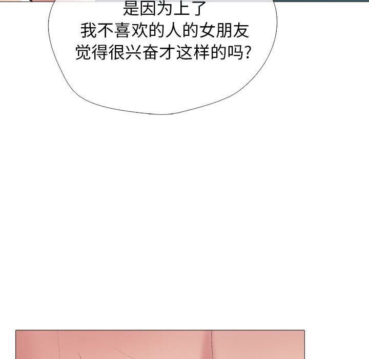 心機女教授第149話