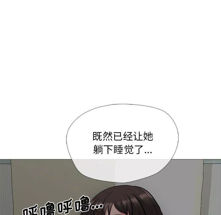 心機女教授第149話