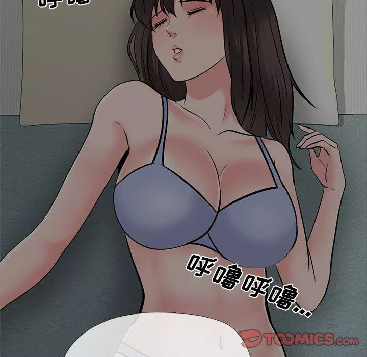 心機女教授第149話
