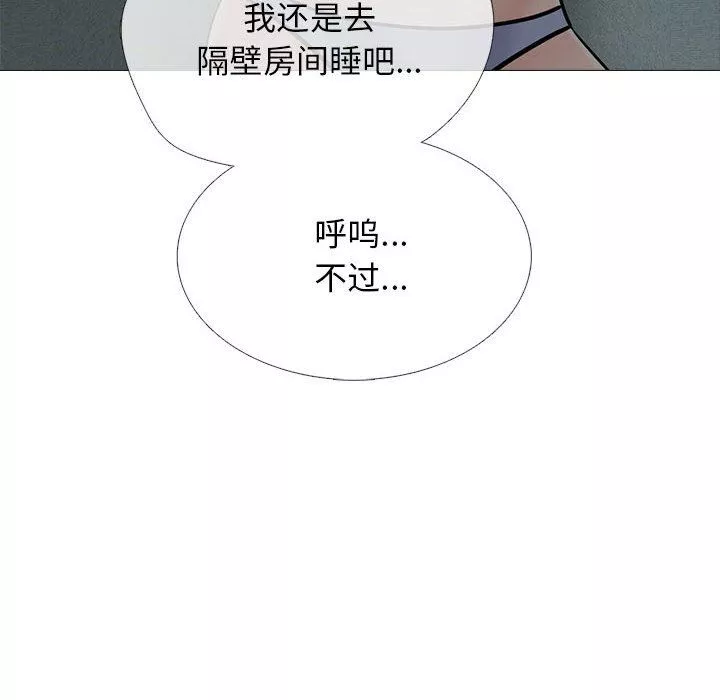 心機女教授第149話