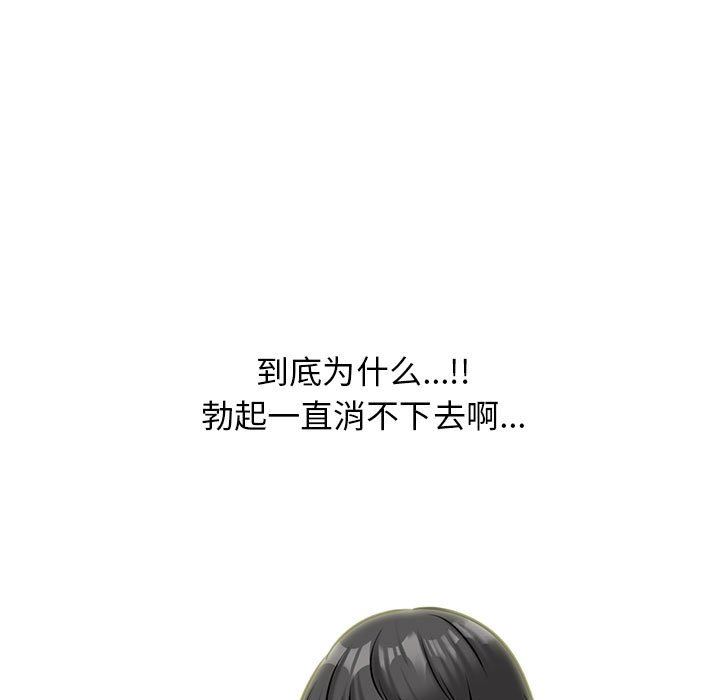 心机女教授第149话