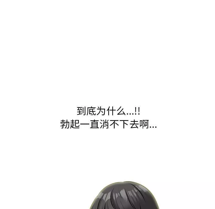 心机女教授-第149话 - 图片 119
