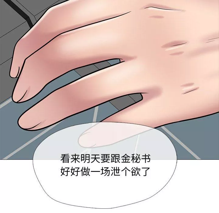 心機女教授第149話