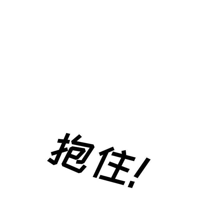 心機女教授第149話