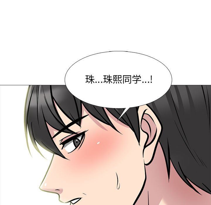 心機女教授第149話