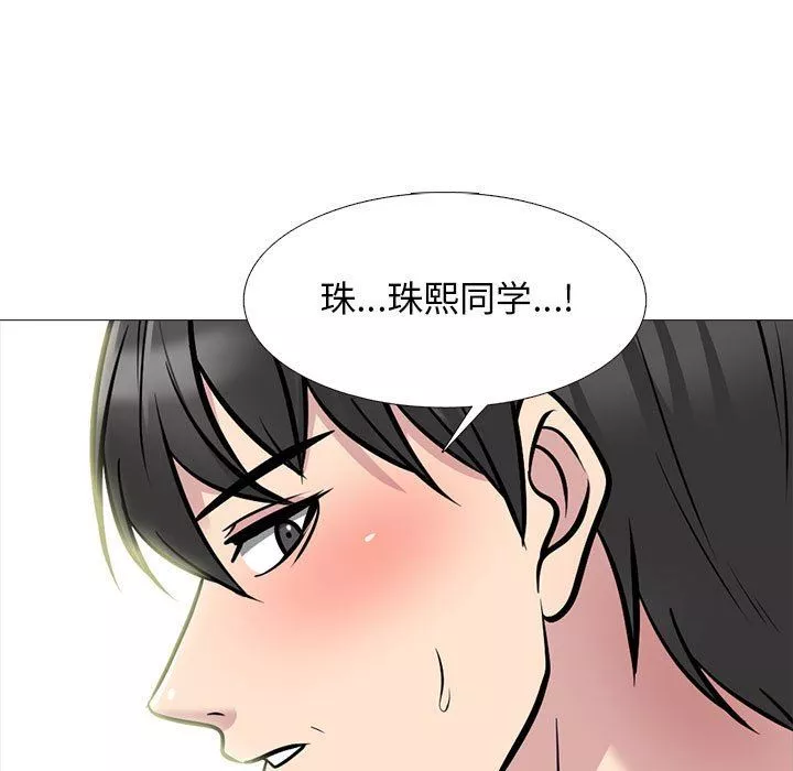 心机女教授-第149话 - 图片 137