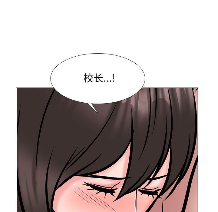 心機女教授第149話