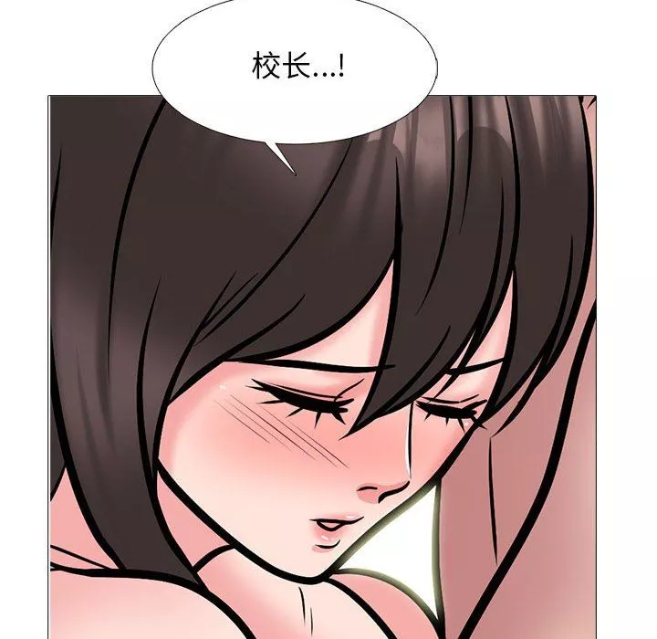 心機女教授第150話
