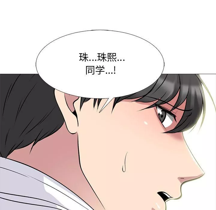 心机女教授-第150话 - 图片 19