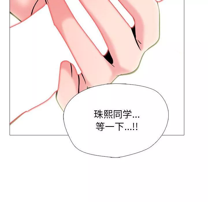 心机女教授-第150话 - 图片 24