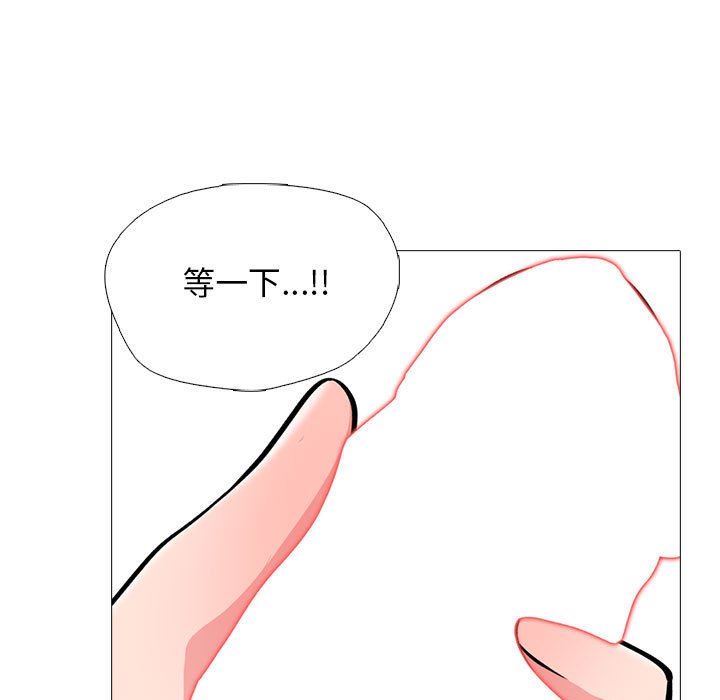 心机女教授第150话