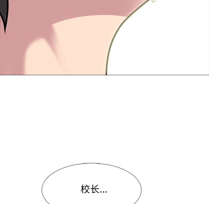 心机女教授第150话