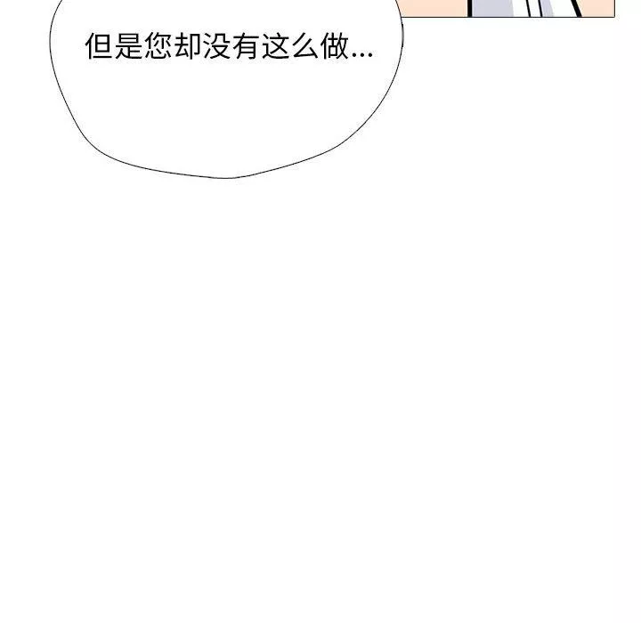 心機女教授第150話