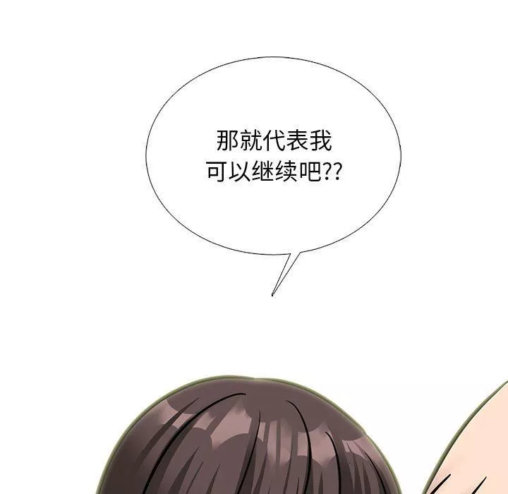 心機女教授第150話