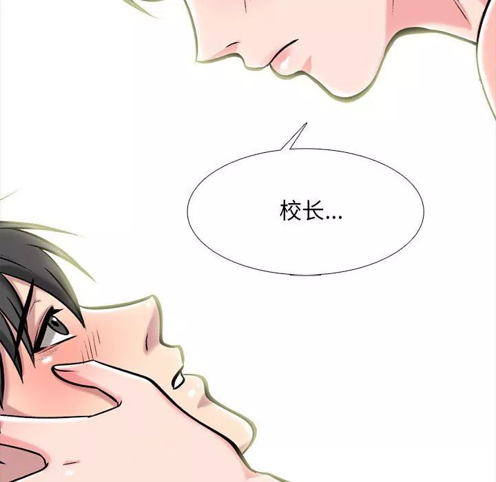 心機女教授第150話
