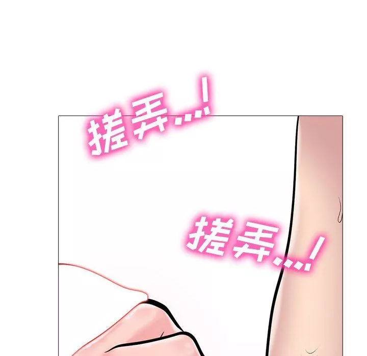 心機女教授第150話