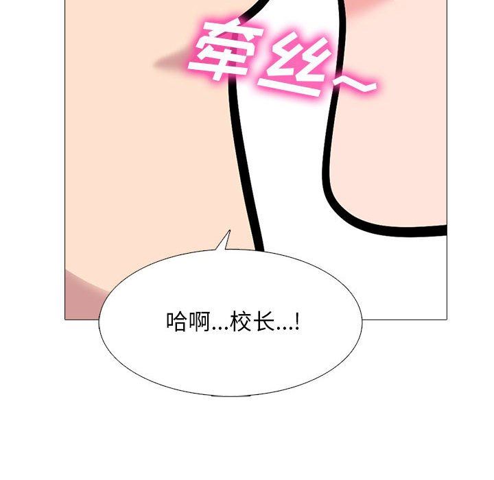 心機女教授第150話