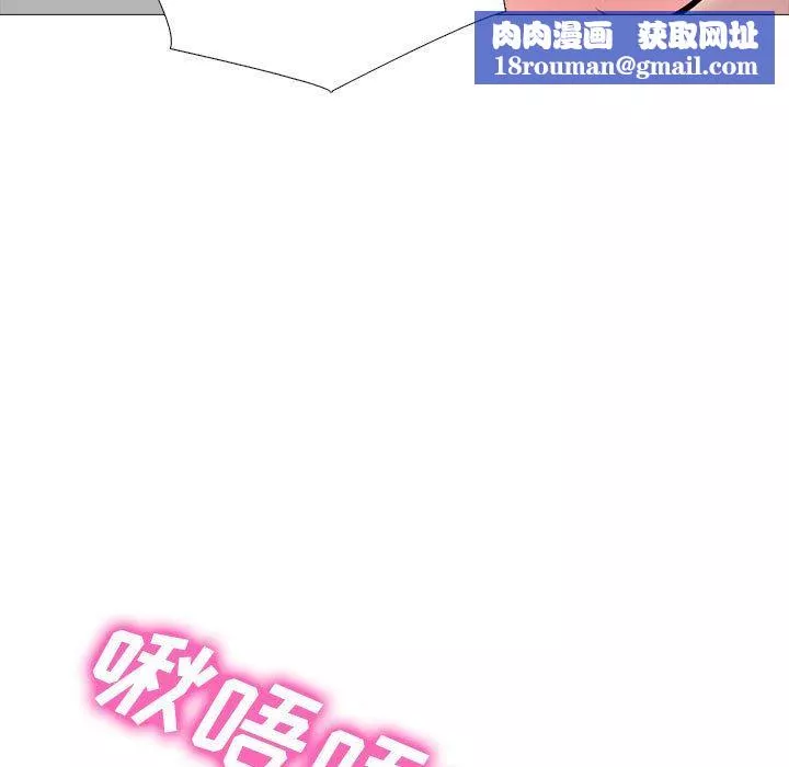 心機女教授第150話