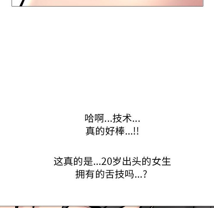 心機女教授第150話