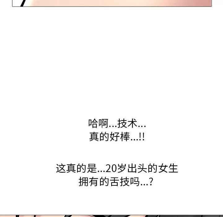 心機女教授第150話