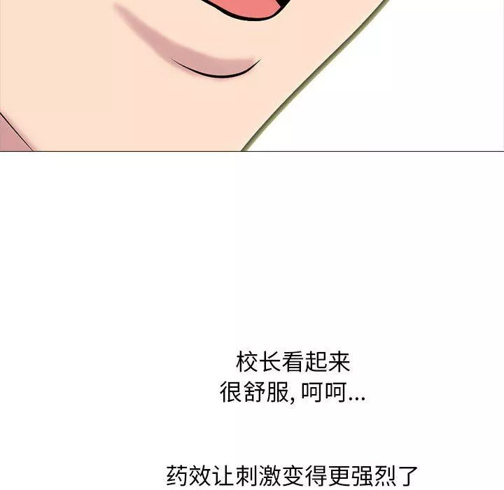 心机女教授-第150话 - 图片 88