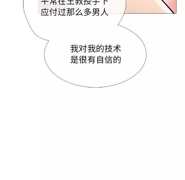心机女教授-第150话 - 图片 91