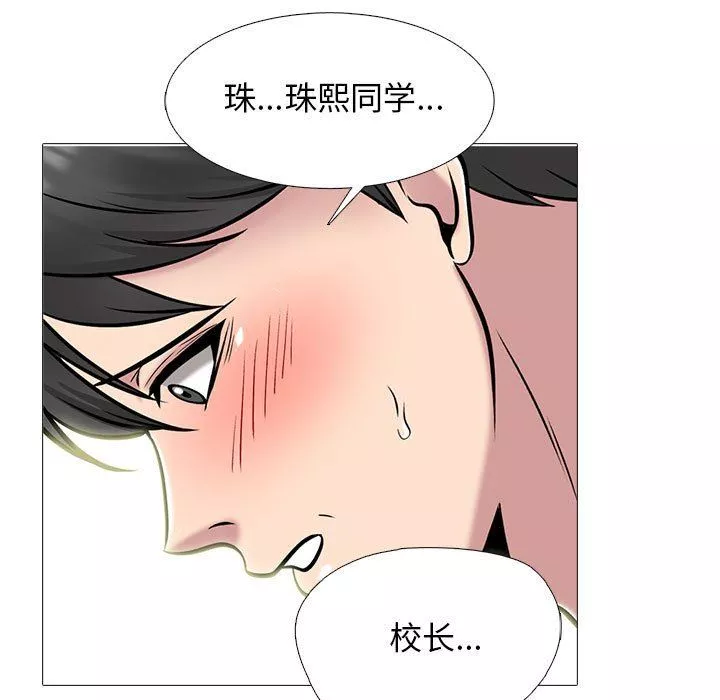 心机女教授-第150话 - 图片 95