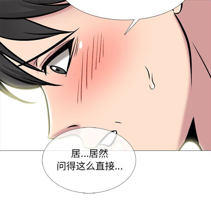 心机女教授第150话