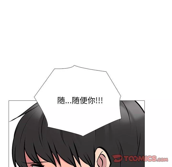 心机女教授-第150话 - 图片 102