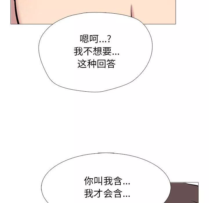 心机女教授-第150话 - 图片 104
