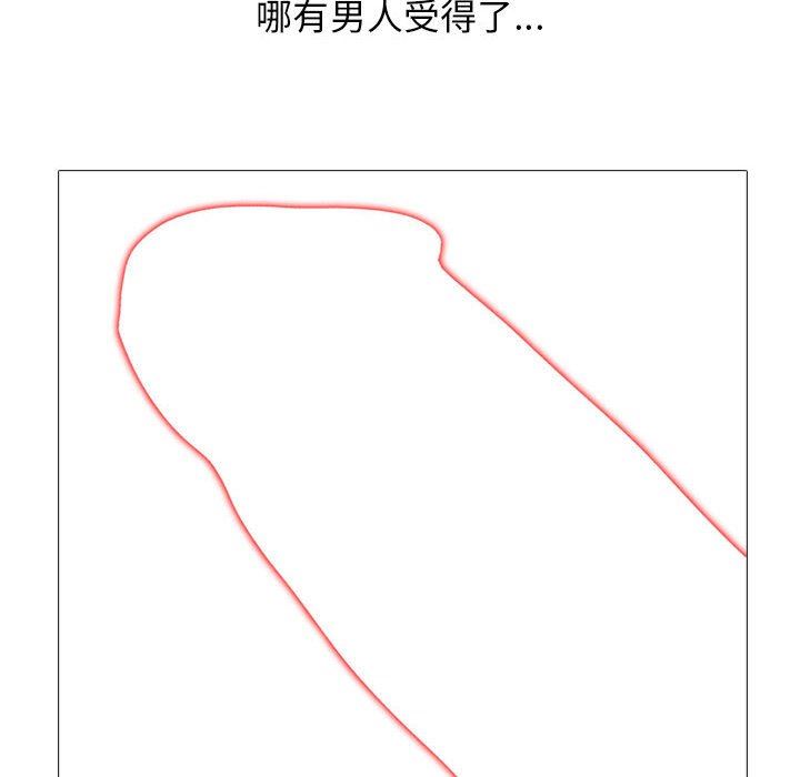 心機女教授第150話