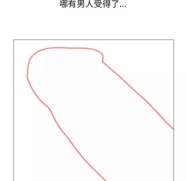 心機女教授第150話