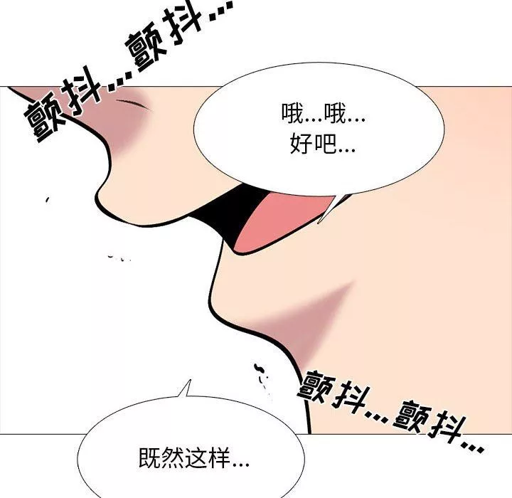 心机女教授-第150话 - 图片 112