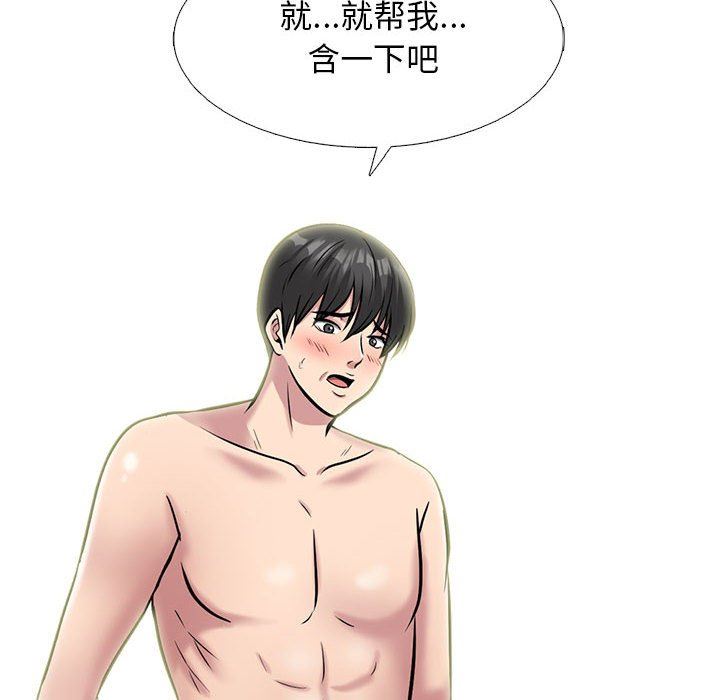 心机女教授第150话