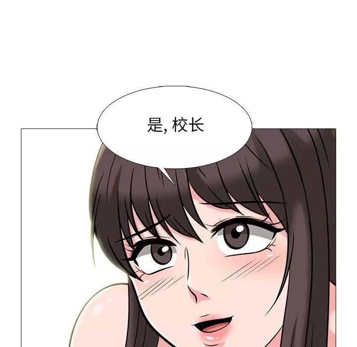心机女教授-第150话 - 图片 116