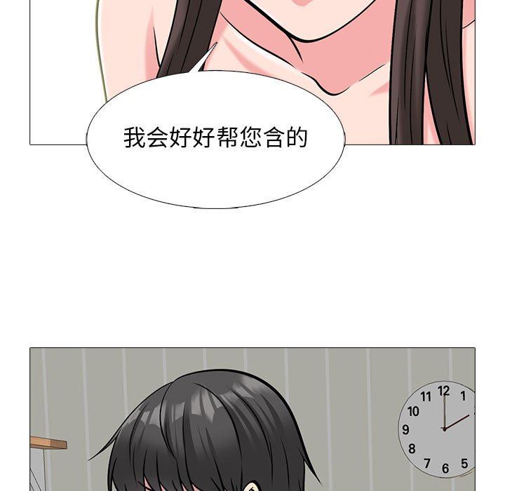 心机女教授第150话