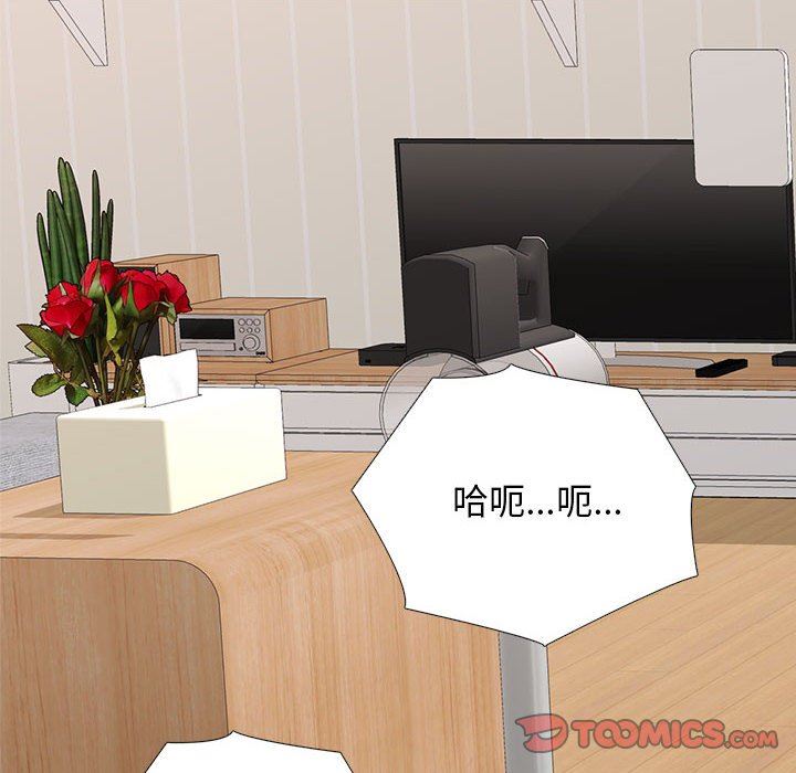 心机女教授第150话