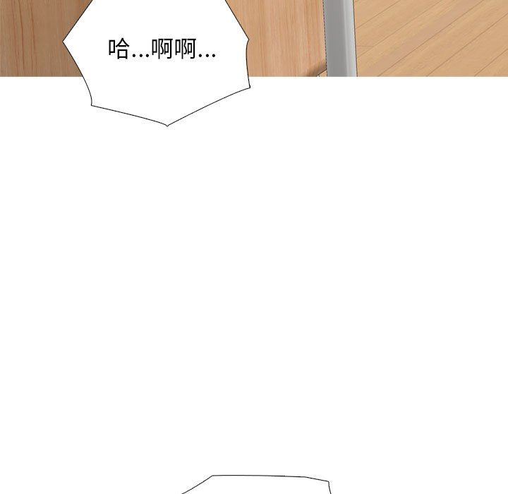 心機女教授第150話