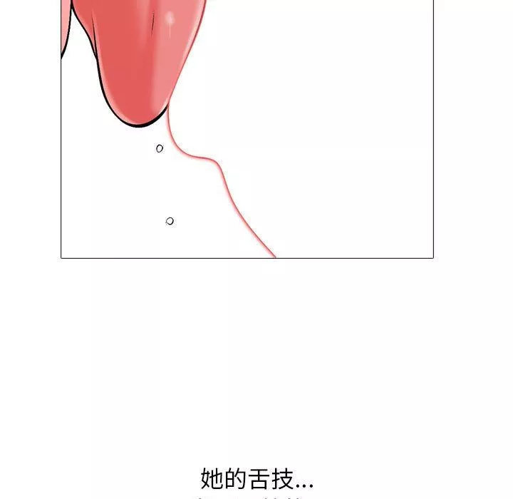 心機女教授第150話