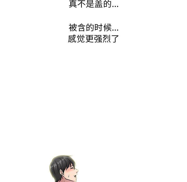 心機女教授第150話