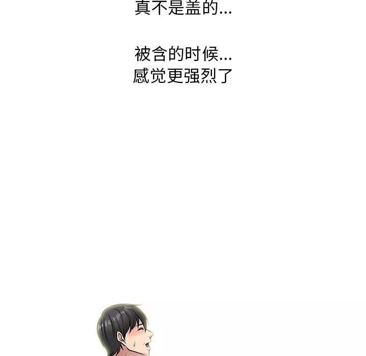 心机女教授-第150话 - 图片 126