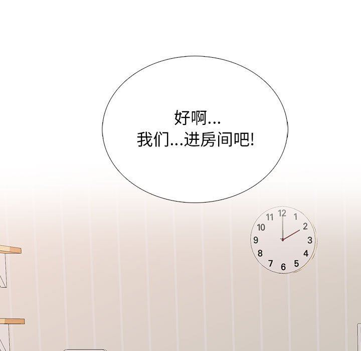 心机女教授第150话