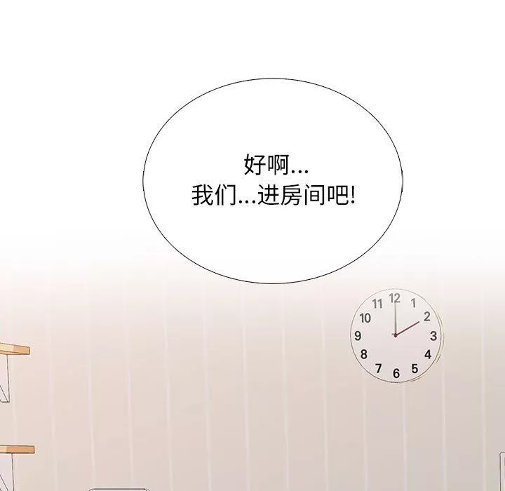 心機女教授第150話