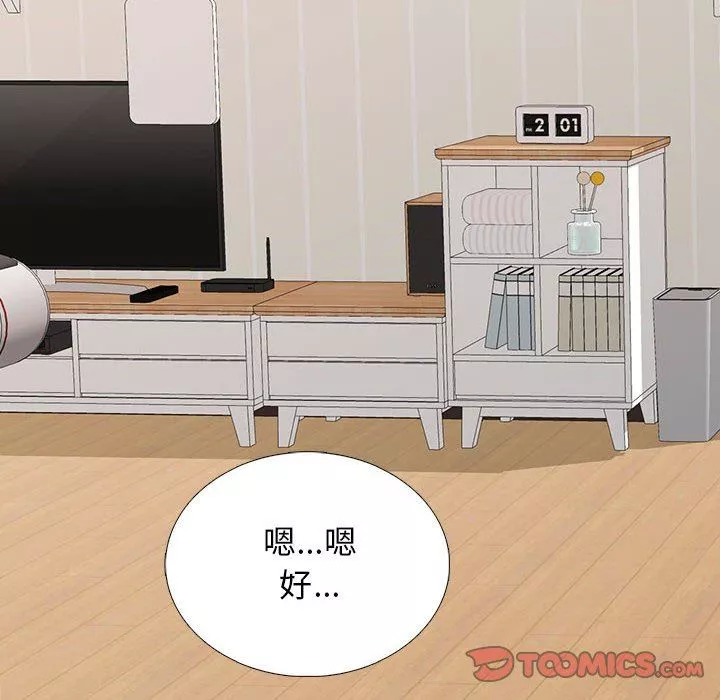 心机女教授-第150话 - 图片 138