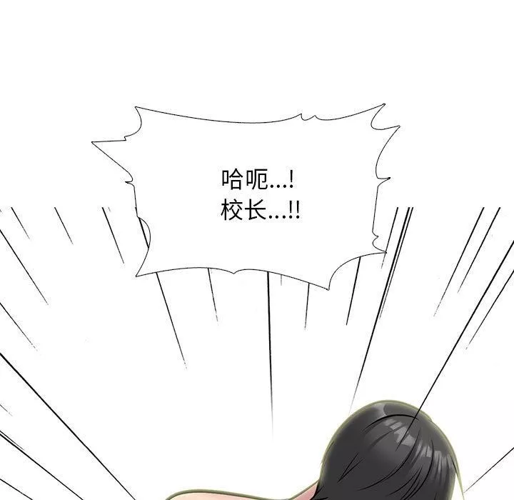 心機女教授第150話