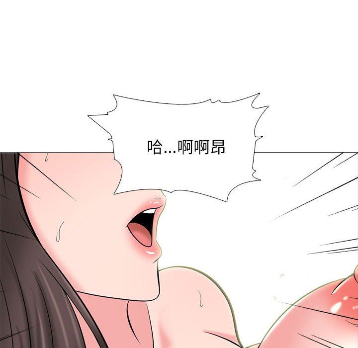 心机女教授第150话
