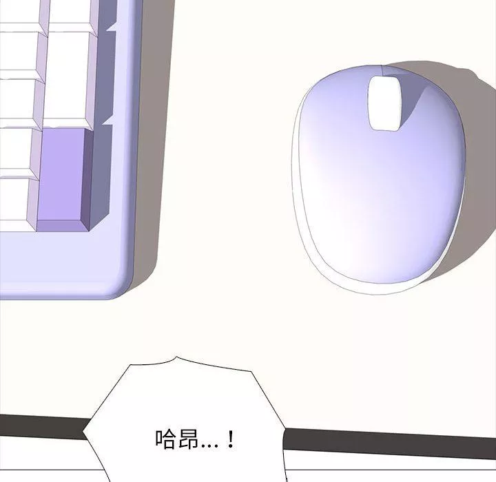 心機女教授第150話