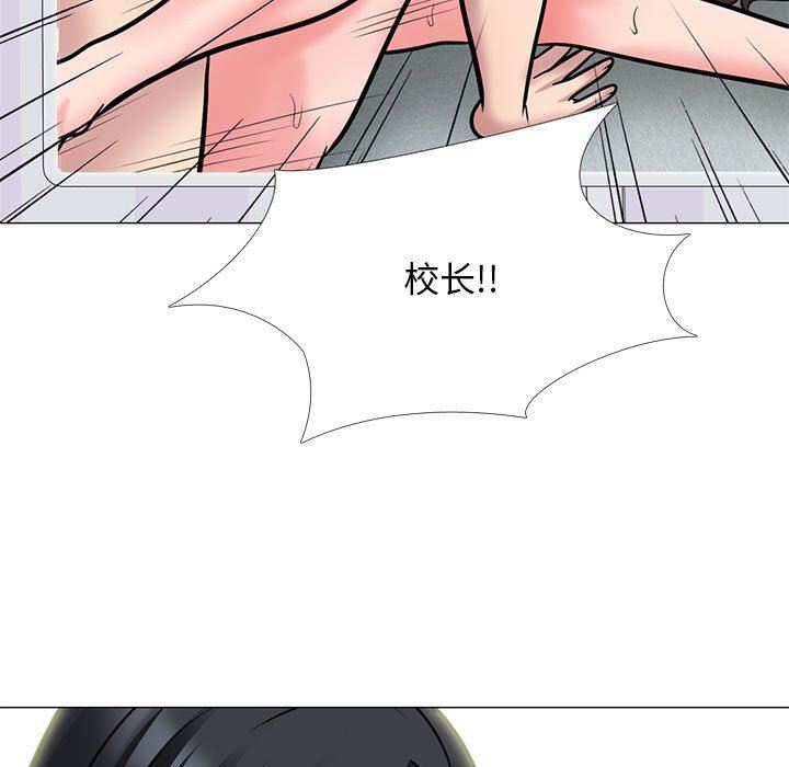 心机女教授第151话