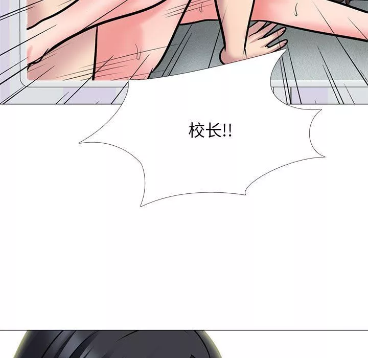 心机女教授-第151话 - 图片 7